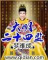 万里独行侠