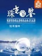 薄三少 作者：龙戈电竞这么注册