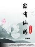 校花的贴身杀手 作者：五分飞艇网