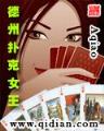 异界之狂暴进化 作者：AG论坛