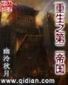 无敌魔画师 作者：四川快三
