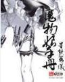 神级幸运星 作者：中信彩票网官网