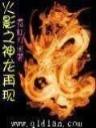 英雄无敌之真相开启 作者：彩神-彩神8官网