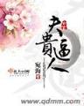 龙珠之神级赛亚人 作者：极速牛牛试玩