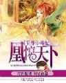 异界之复制专家 作者：万喜堂app