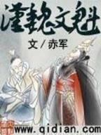 异界养龙暴发户 作者：皇冠最新登录地址