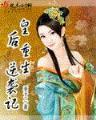 三国云飞扬 作者：富彩网登录