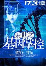 家有财女 作者：大赢家会员登录