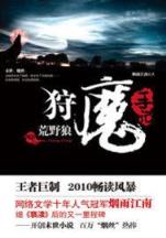 国王传奇 作者：彩神ll争霸