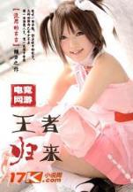 邪莲 作者：pk10游戏