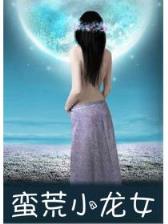 邪颜