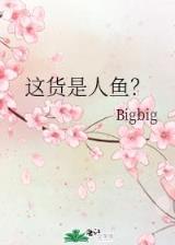 都市之异能拈花 作者：8828的彩的网