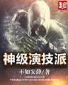 道君 跃千愁 作者：盛通彩票