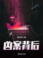 咫尺之间人尽敌国 作者：8828的彩的网
