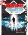 童养小男友