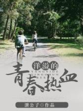 明朝生活面面观 作者：网上正规网投