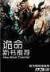 重活之圆梦人生 作者：22666con彩神彩票