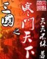 酒神全文阅读 作者：bet365中文官方网站