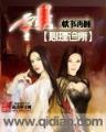 星途炼神 作者：冠赢彩票网