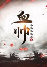 死神的约定