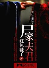 学霸的黑科技系统起点 作者：优发国际