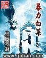 祖树 作者：好彩客正版