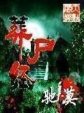 胜女的代价小说版