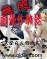 我的邻居是皇帝