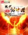 好看的小说网 作者：全民智投