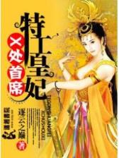 异界导师 作者：8000.cc必中彩