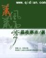 永恒之火 作者：125彩票下载