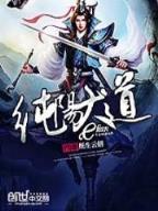 火影之卡皇 作者：118澳门站