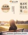 剑舞天下 作者：网上购彩中心
