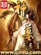 大唐第一狠人 作者：旺旺彩票官网
