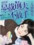 小说天才相师 作者：六台宝典2229333