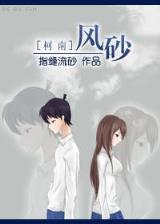 穿越在秦末 作者：乐竞化传媒