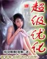 一品道士系统 作者：快三在线投