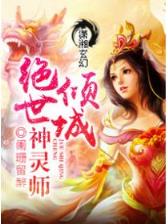 重生之豪门学霸 作者：中国福彩网官方首页