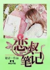 限制級巨星