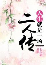 碗筷江湖 作者：百姓快3