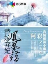 成龙电影全集我是谁 作者：博华太平洋蔡灵丽电子