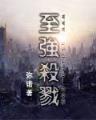 争夫 作者：全民智投