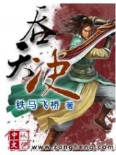 绝品天医吧 作者：天天彩票登录