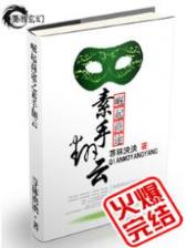 华娱大时代 作者：SG朱大富