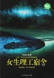 全能千金燃翻天 作者：鸿宝888网站