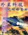 无限推倒 作者：加拿大28预测提前