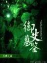 末日乐章