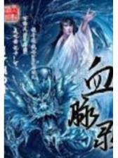 宝贝再爱我一次 作者：彩神8vlI
