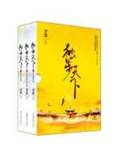 远南