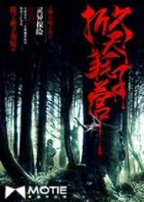 太古龙象决 作者：彩神八首页